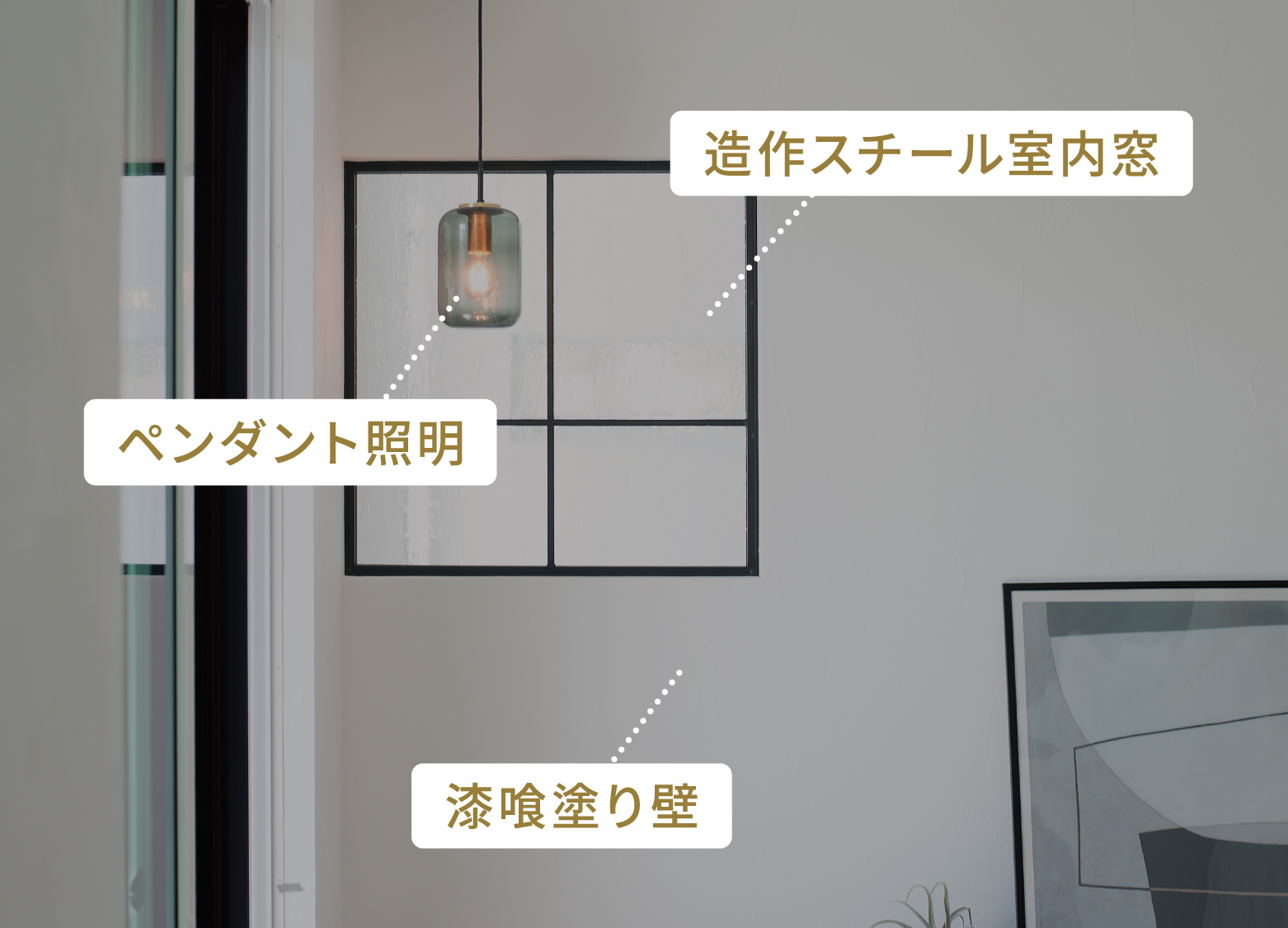 内装コーディネート施工例03